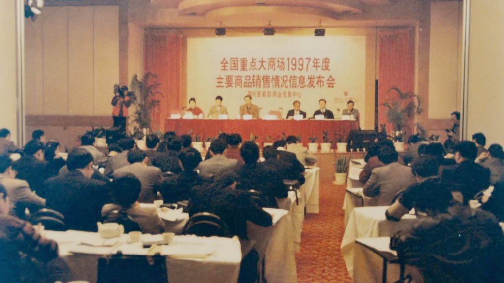 1998年(第六届)发布会