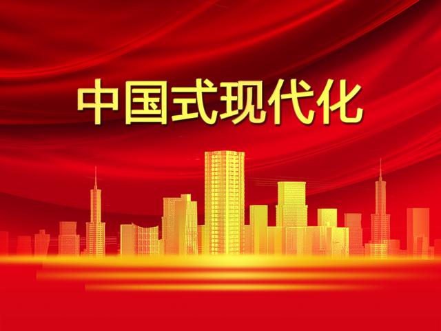 《求是》杂志发表习近平总书记重要文章《中国式现代化是中国共产党领导的社会主义现代化》